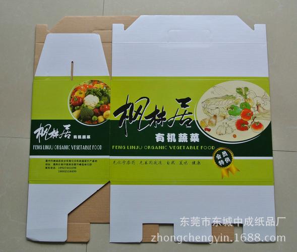 厂家定制蔬菜包装盒 农产品包装坑盒绿色食品瓦楞彩盒
