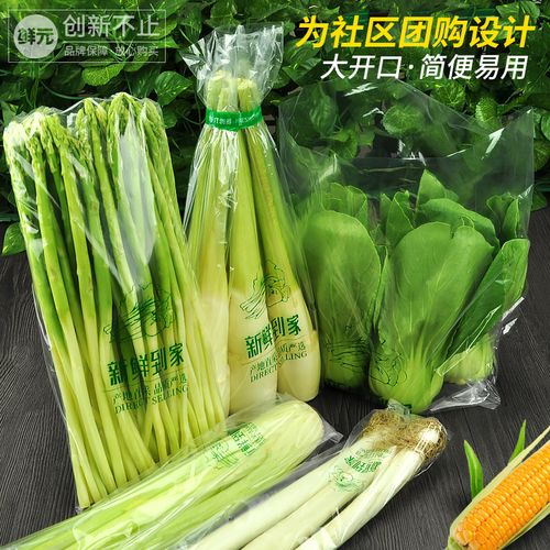 社区团购蔬菜袋 精品蔬菜包装袋打孔透气低成本蔬果打包袋